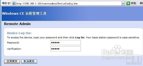 通过WIFI从PC访问M8共享文件夹方法