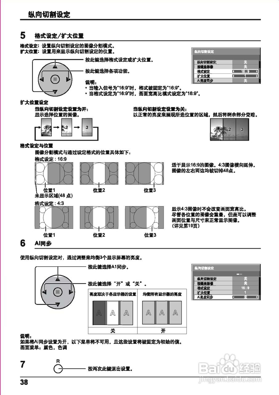 松下高清等离子电视TH-103PF10CK型使用说明书:[4]