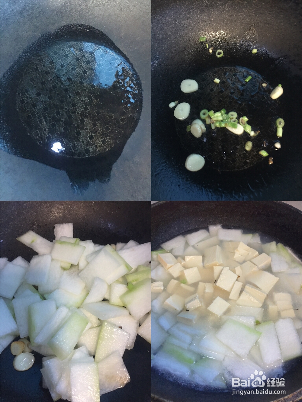 不可思议的快手冬瓜蛤蜊豆腐