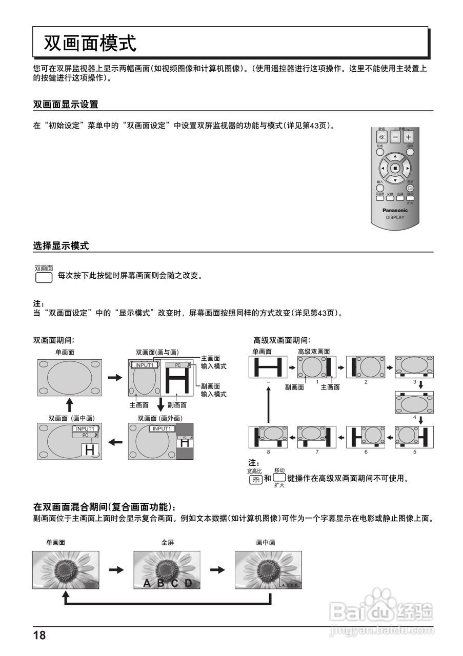 松下高清等离子电视TH-58PF12CK型使用说明书:[2]