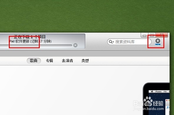 ios7.0.3怎么更新升级
