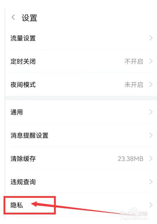 斗鱼如何才能获取手机信息？