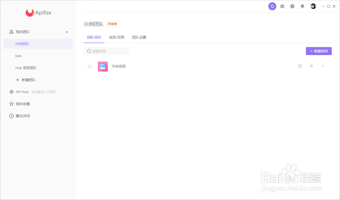 Apifox如何更新版本