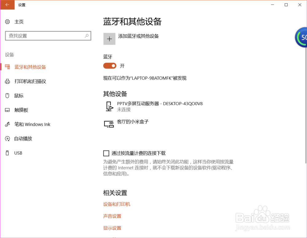 ugp手柄怎么连接电脑