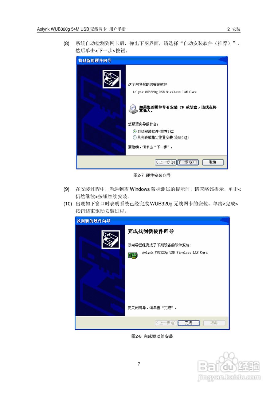 华三交换机WUB320g54M型说明书:[2]