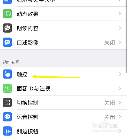 苹果怎么关闭横竖屏幕切换