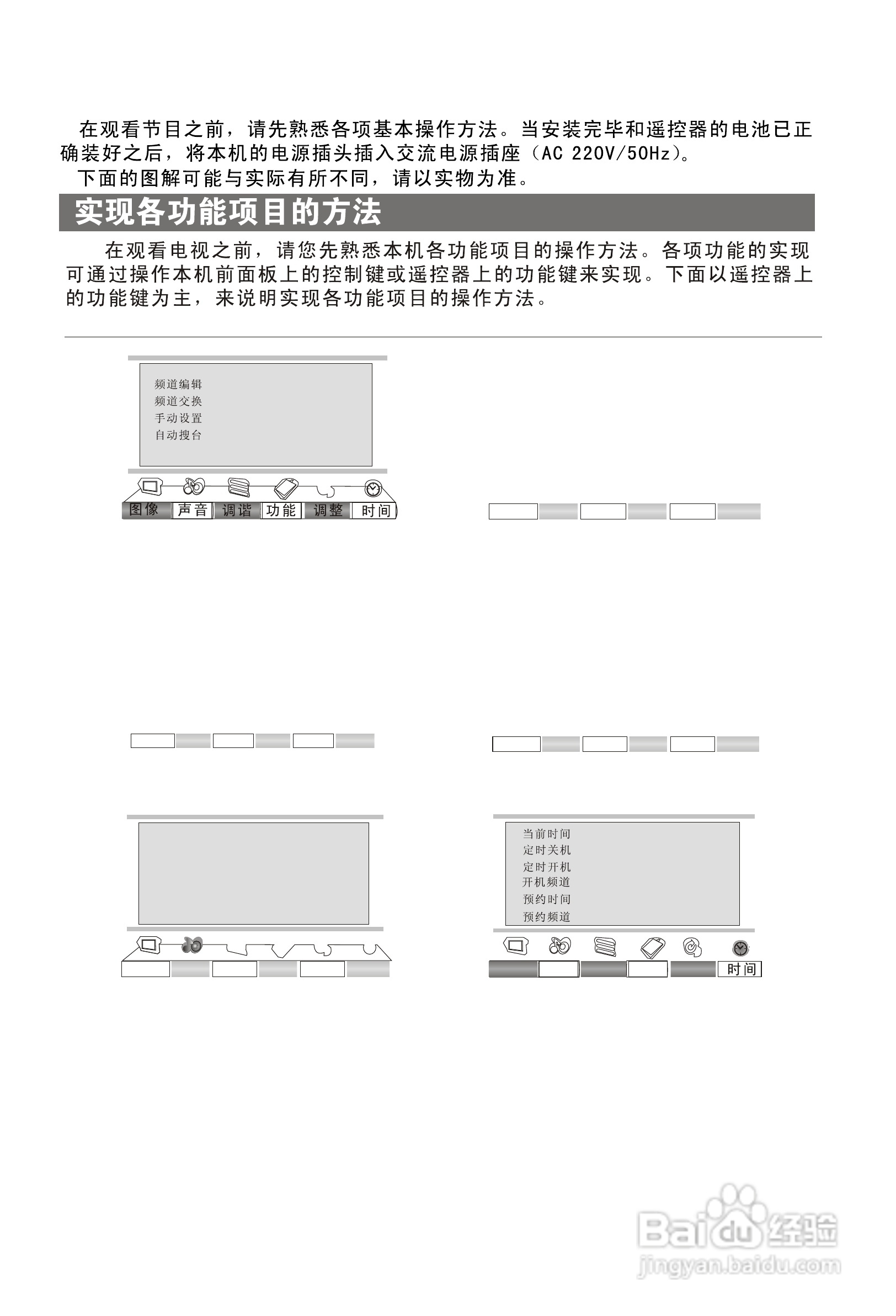 海尔L32R1液晶彩电使用说明书:[2]