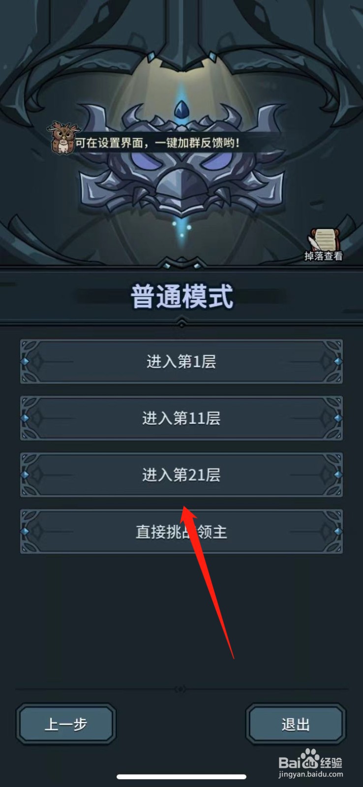 提灯与地下城怎么换宠物