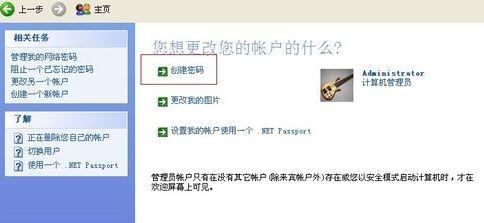 电脑设置开机密码方法