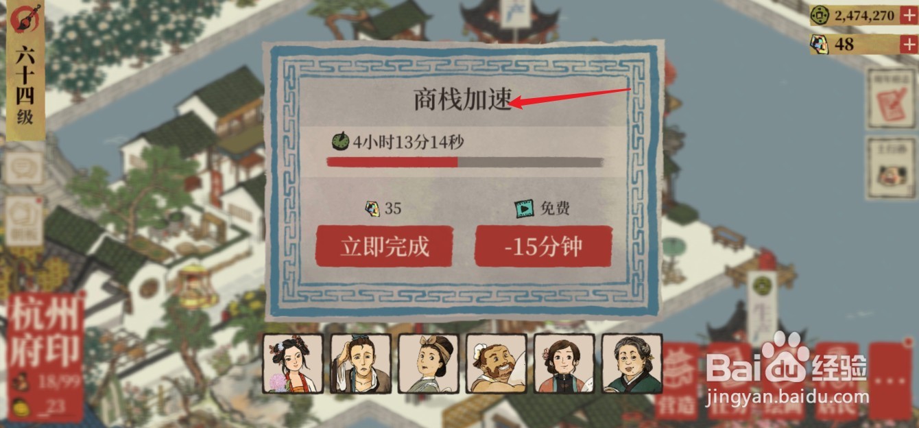 江南百景图怎么玩