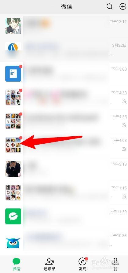 微信炸群怎么炸