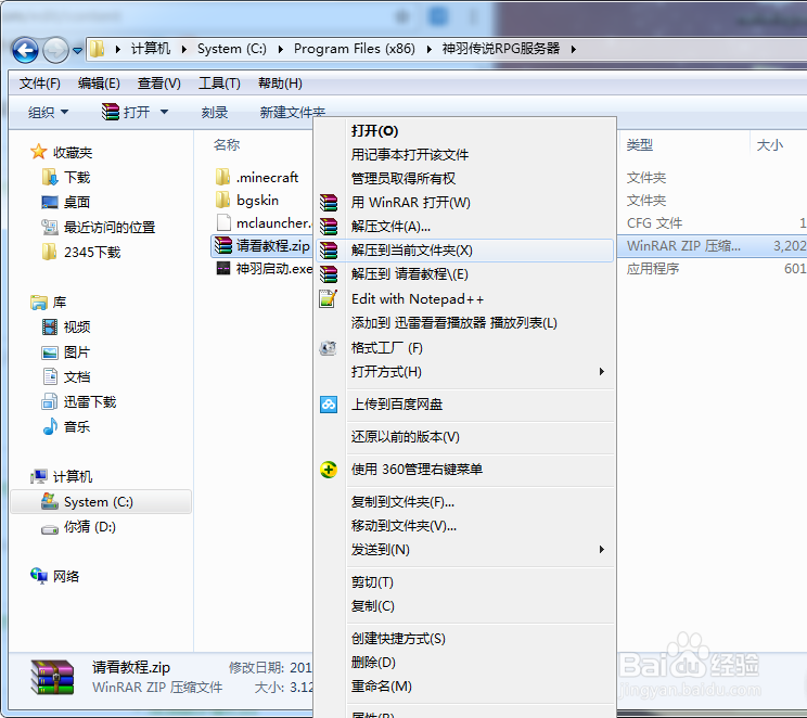 服务器进不了、卡慢解决办法