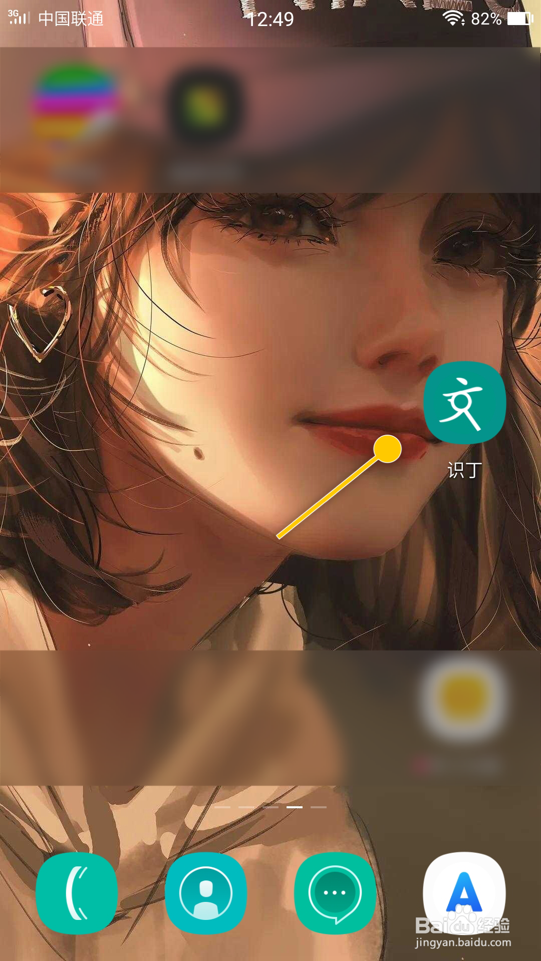 识丁怎么开启截屏识别悬浮框