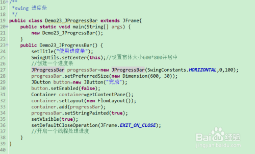 Swing 进度条组件怎么用