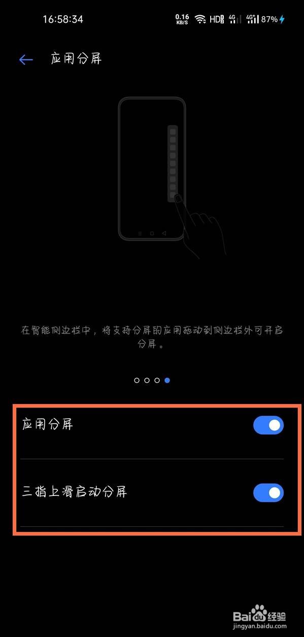 真我v15在哪里分屏