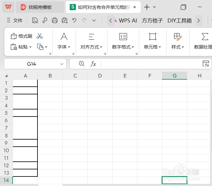 如何在WPS中快速填充ABC序号到合并单元格
