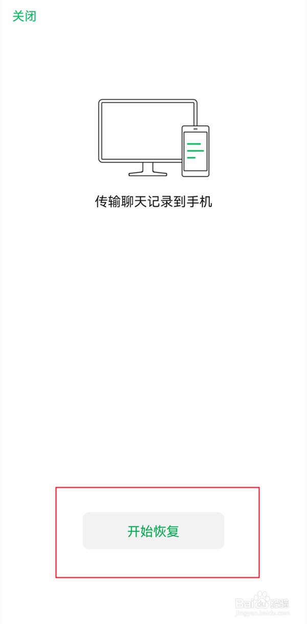 微信过期的文件怎么才能打开