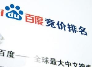 百度竞价关键词选择技巧