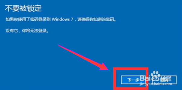 如何将win10还原成win7