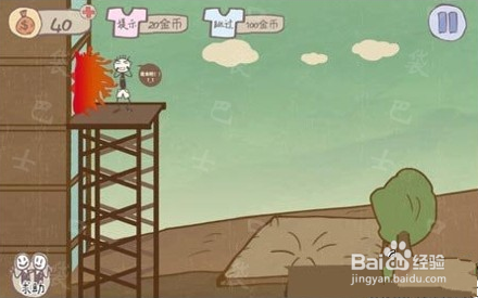 史上最坑爹的游戏2：[24]第24关攻略