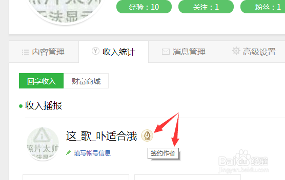 怎么利用百度经验赚钱