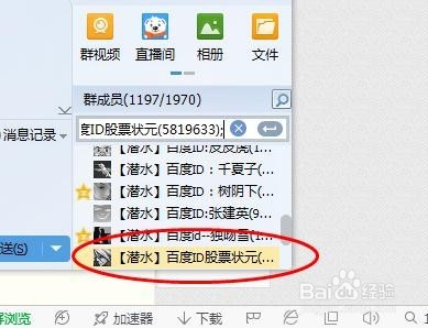如何在QQ中@某一个人