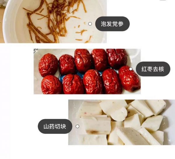 山药红枣乌鸡汤