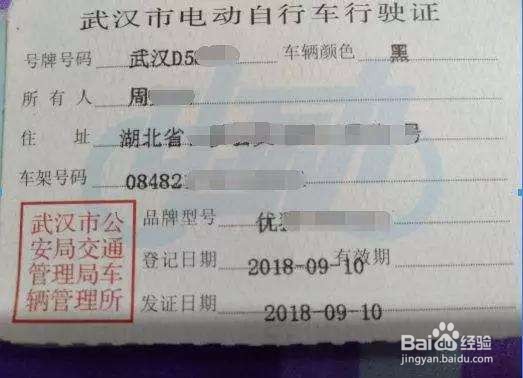 电动车行驶证怎么办理