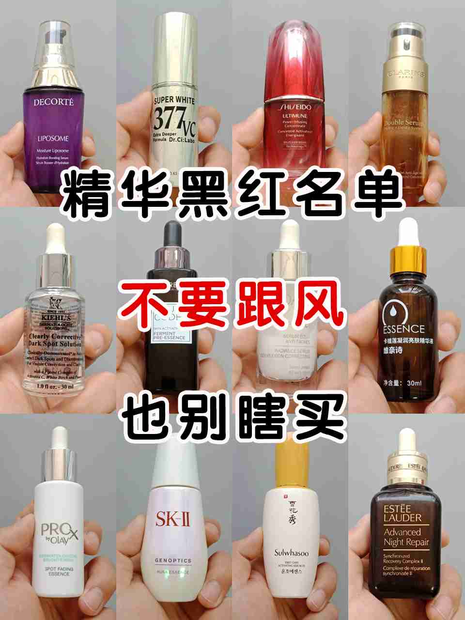 热门祛斑精华测评！保湿祛斑抗初老合集