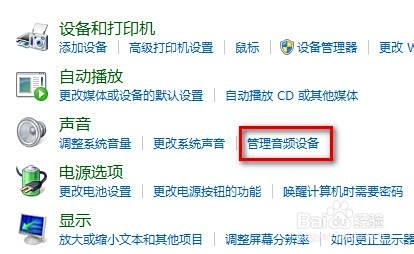 Windows音频设备图形隔离已停止工作怎么办 百度经验