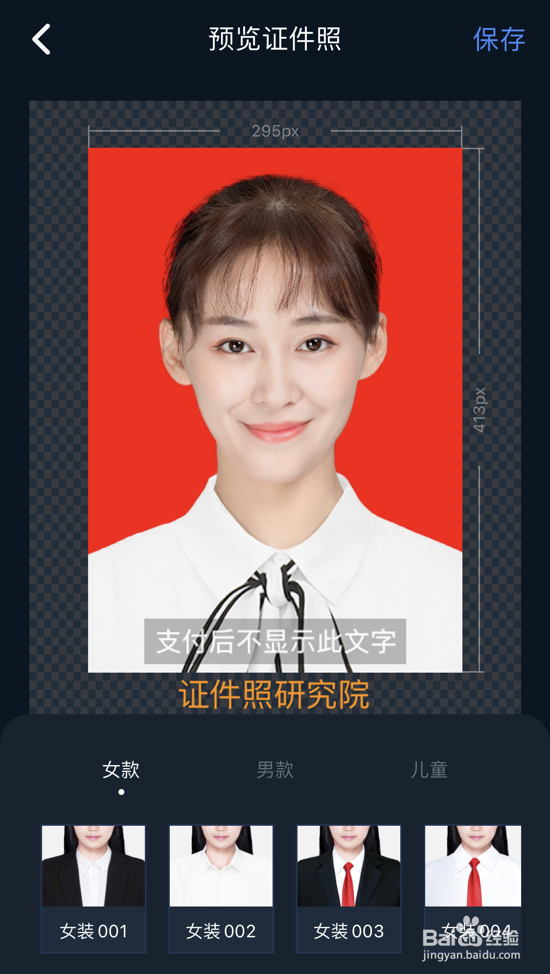 拍证件照如何根据不同背景色来选择服装