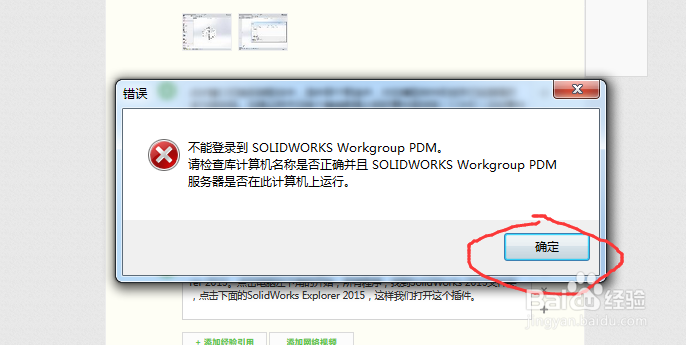 SolidWorks装配体如何修改零件名称