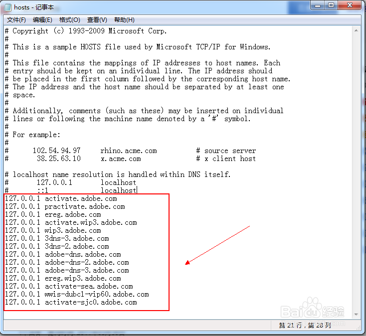 Photoshop CS4序列号操作教程