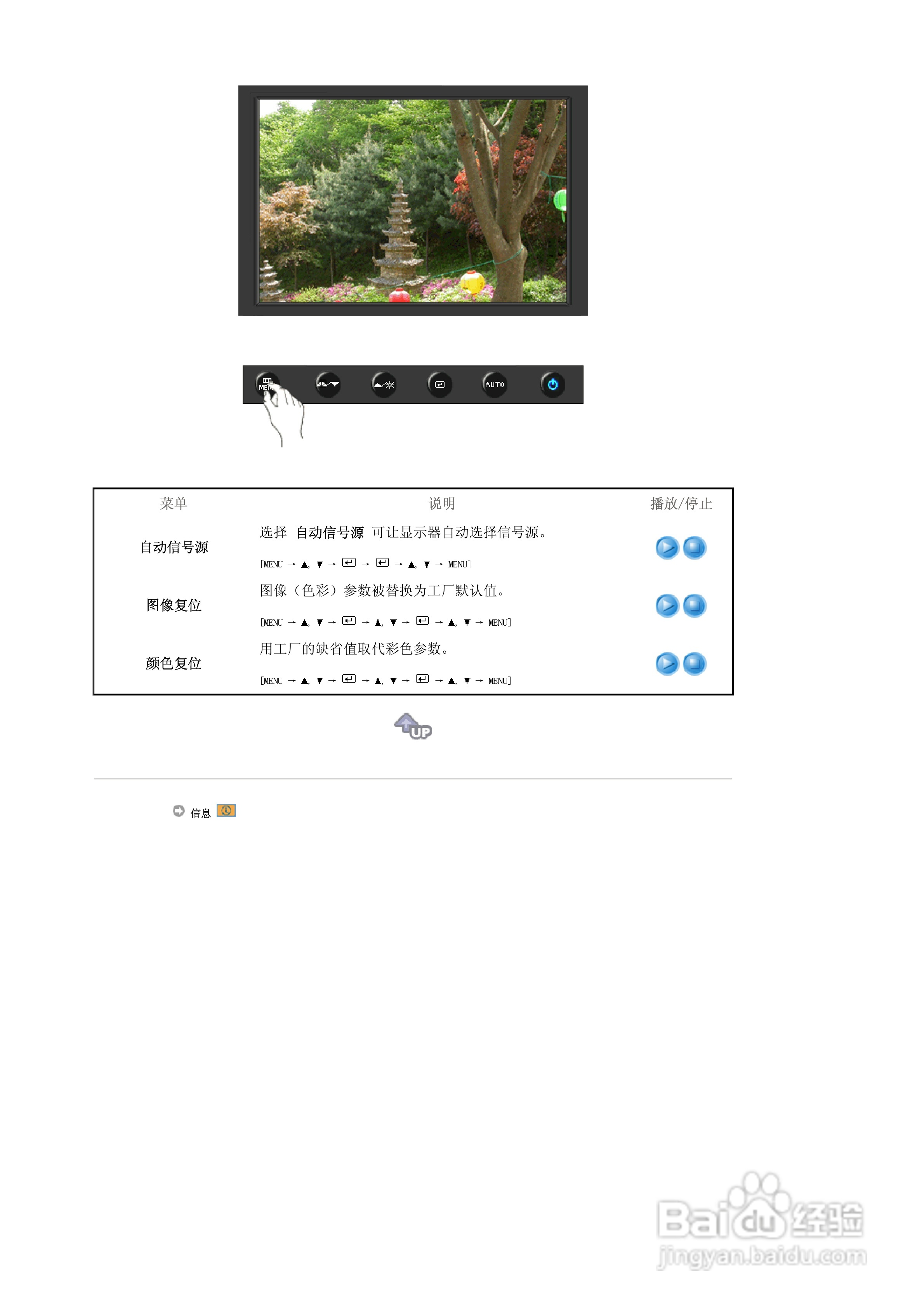三星205BW液晶显示器使用说明书:[4]