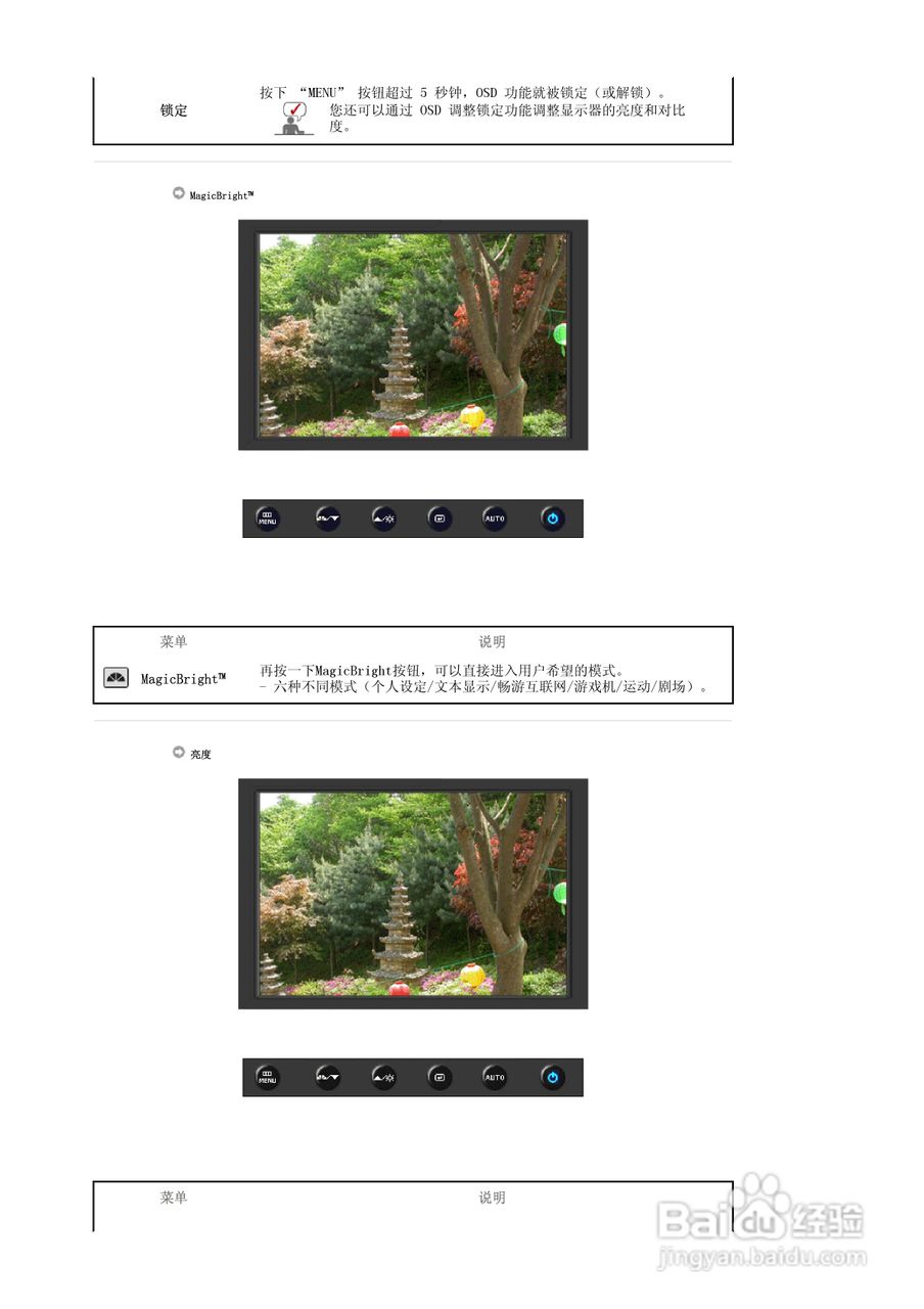 三星205BW液晶显示器使用说明书:[3]