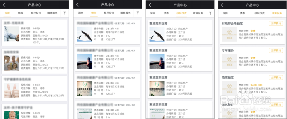 财联邦系统操作指引——移动端
