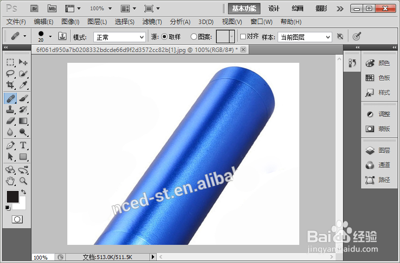 【教程】PS如何去水印？