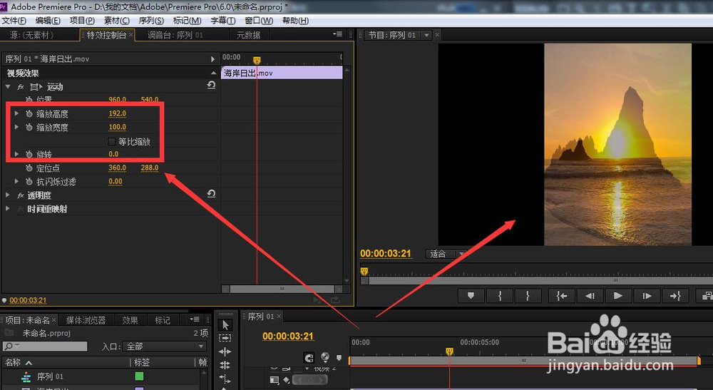 视频导入软件后左右有黑边怎么办