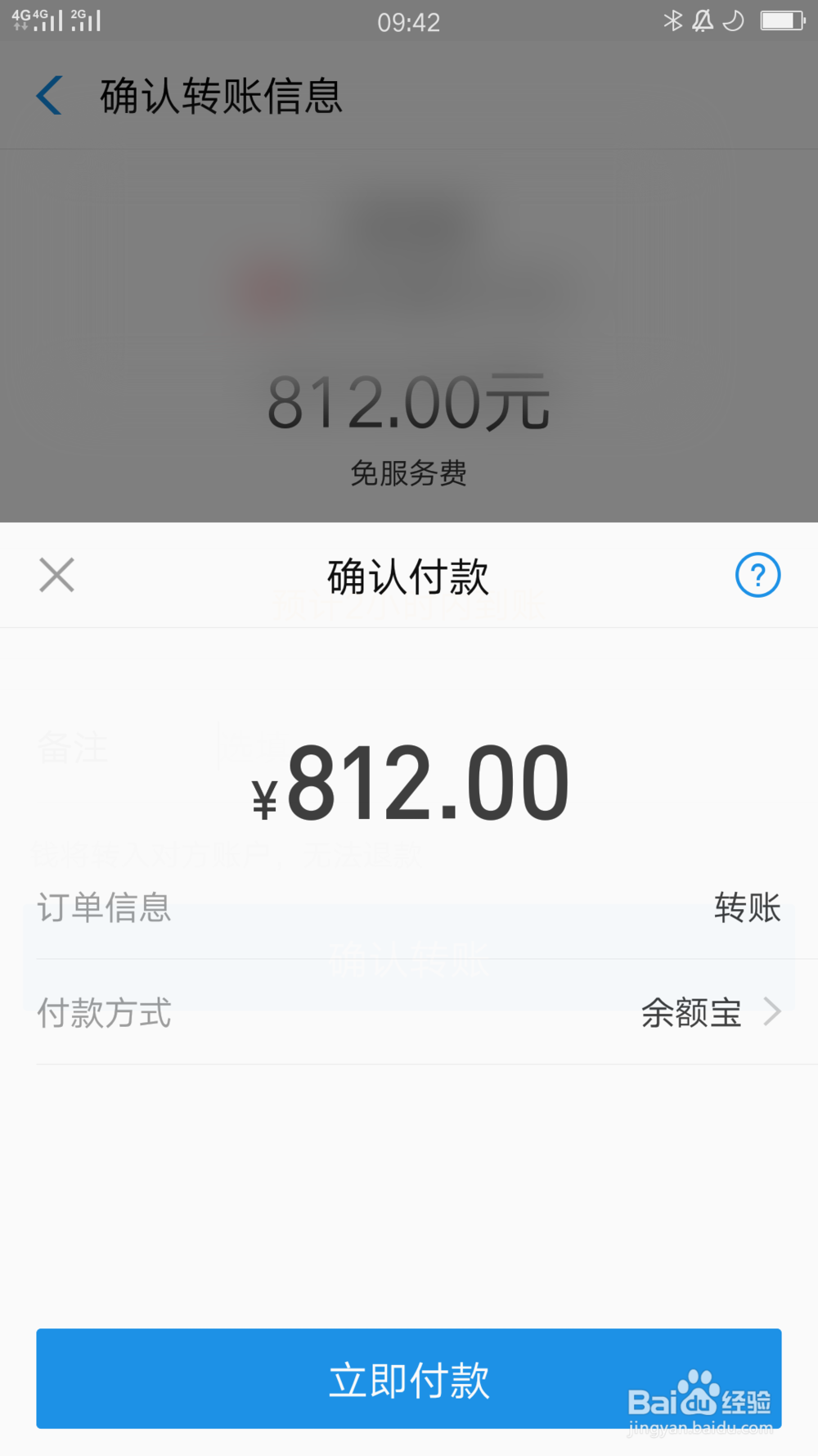 支付宝是否可以向存折转账？
