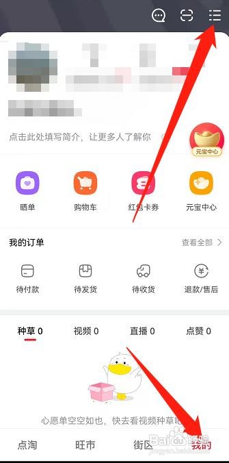 点淘怎么注销账户