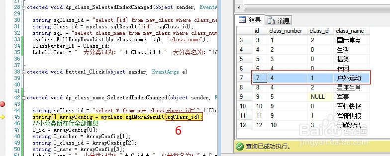 计算机专业毕业设计：[76]添加新闻4