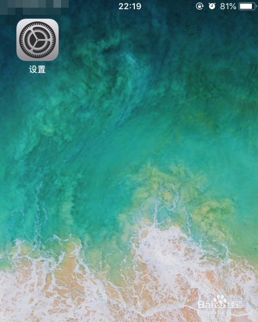 iphone苹果手机如何设置自动锁屏时间？