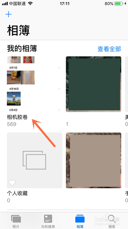 苹果iPhone手机照片怎么不分日期而是集合一起看