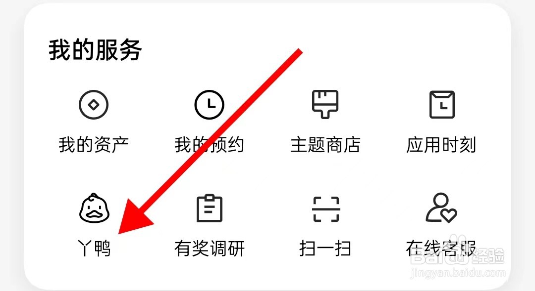 新途天气怎么查找丫鸭