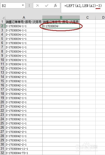 在EXCEL表格中如何减去文字中最后几个字