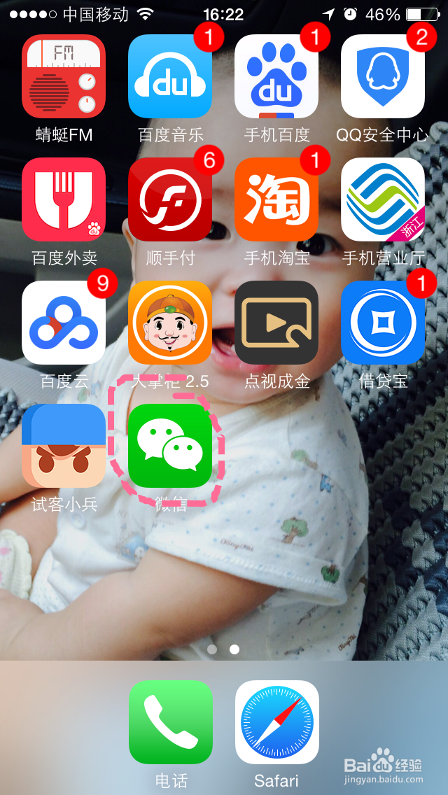 苹果手机怎么下载微信到手机上