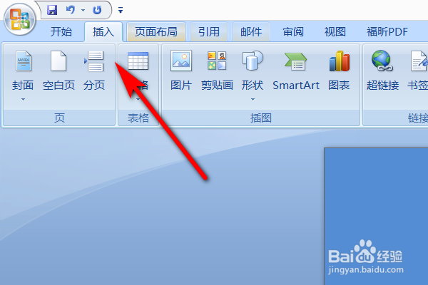 如何在word文档中一行字横一行字竖