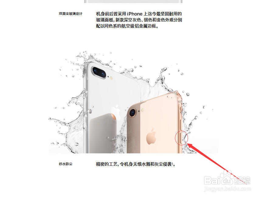 苹果8怎么强制重启