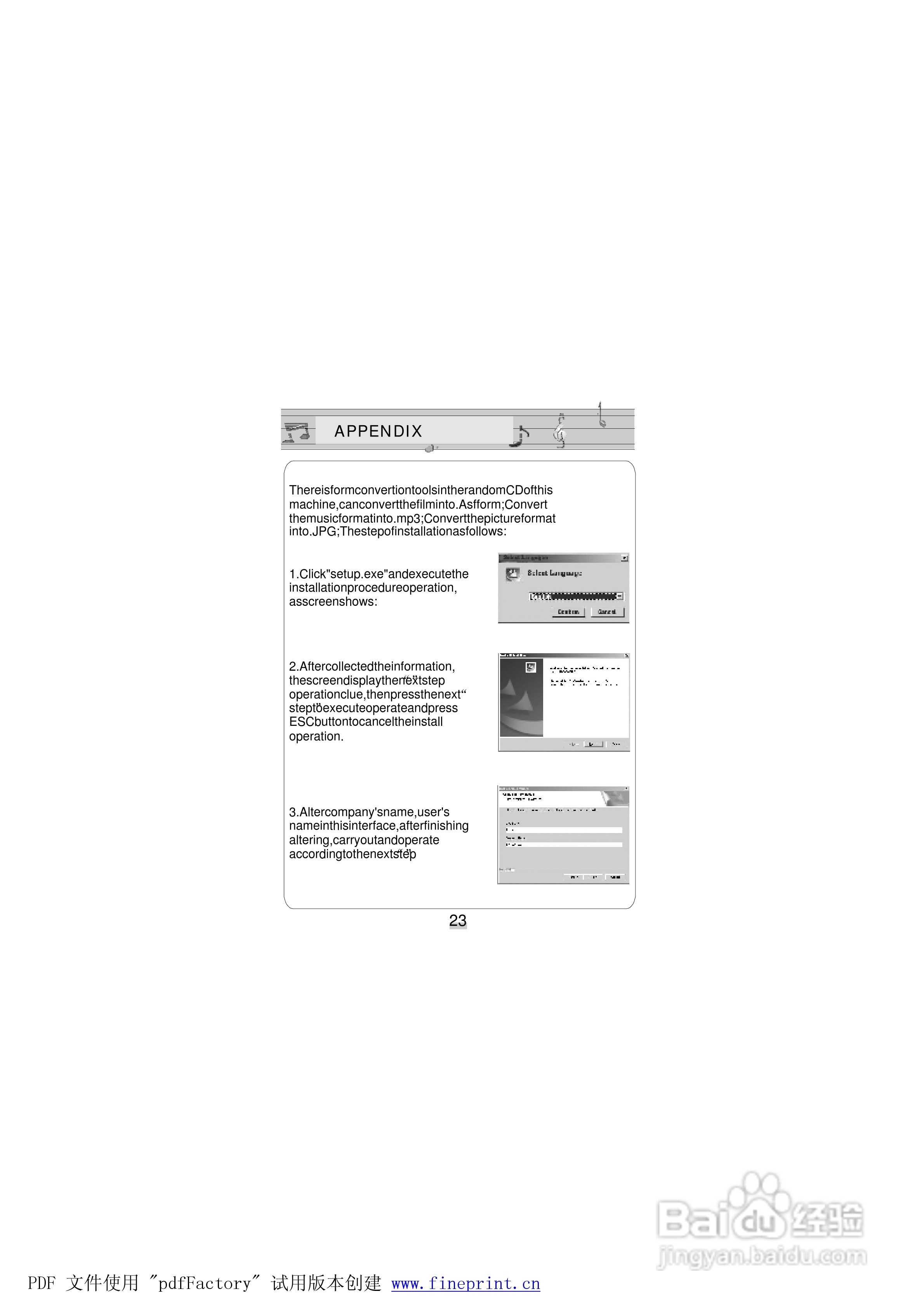 ANN A-8型MP3播放器使用说明书:[3]