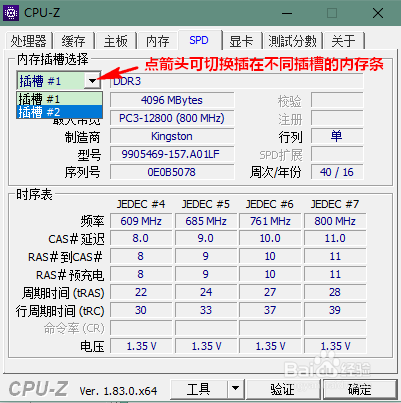 怎样查看笔记本内存型号